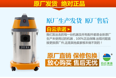 【厂价直销】洁霸BF501吸尘器 吸尘吸水机 保洁洗车必备经典款